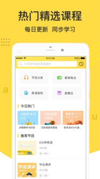 懶人英語(yǔ)截圖