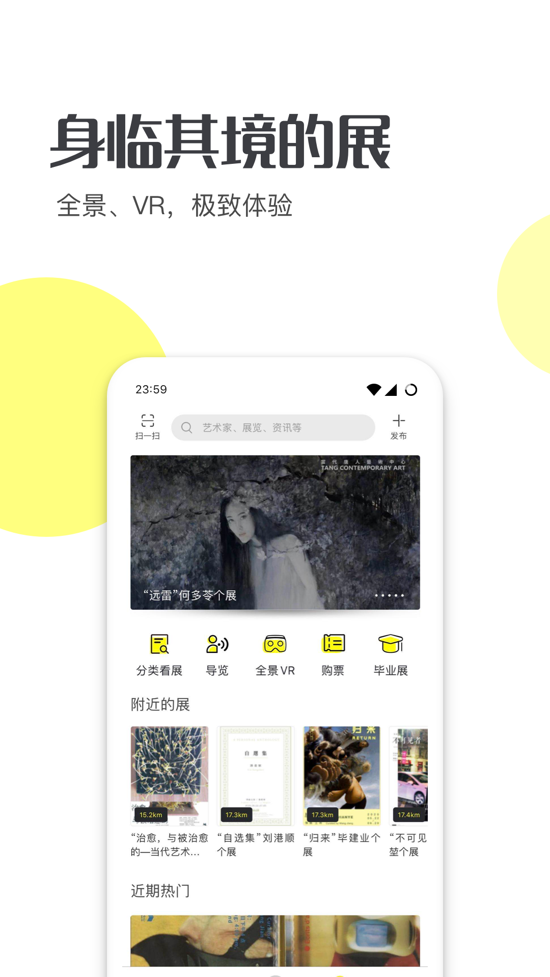 藝術(shù)頭條截圖預(yù)覽