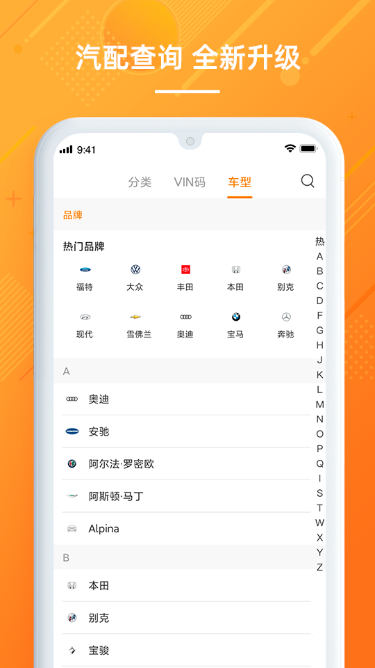 康众汽配v4.3.1截图4