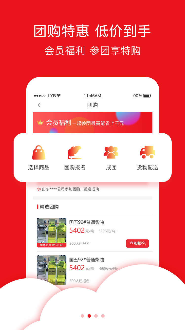 油品汇截图2