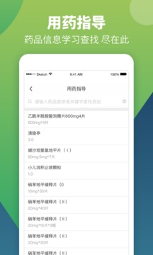 智云問診截圖