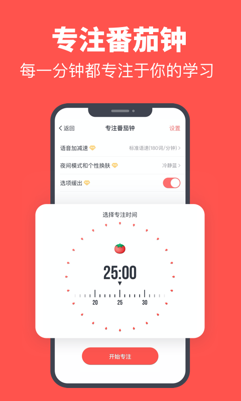 拓词v9.60截图3