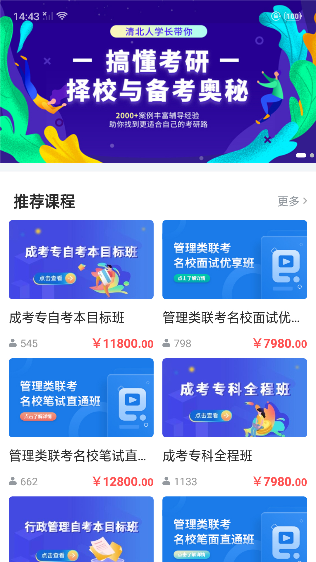 恩合在线截图1