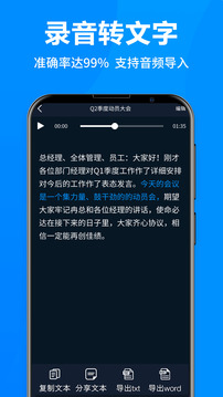 錄音全能王截圖