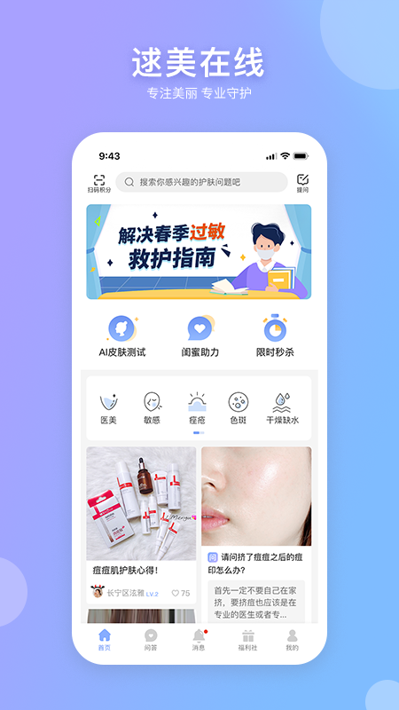 逑美v5.9.1截图1