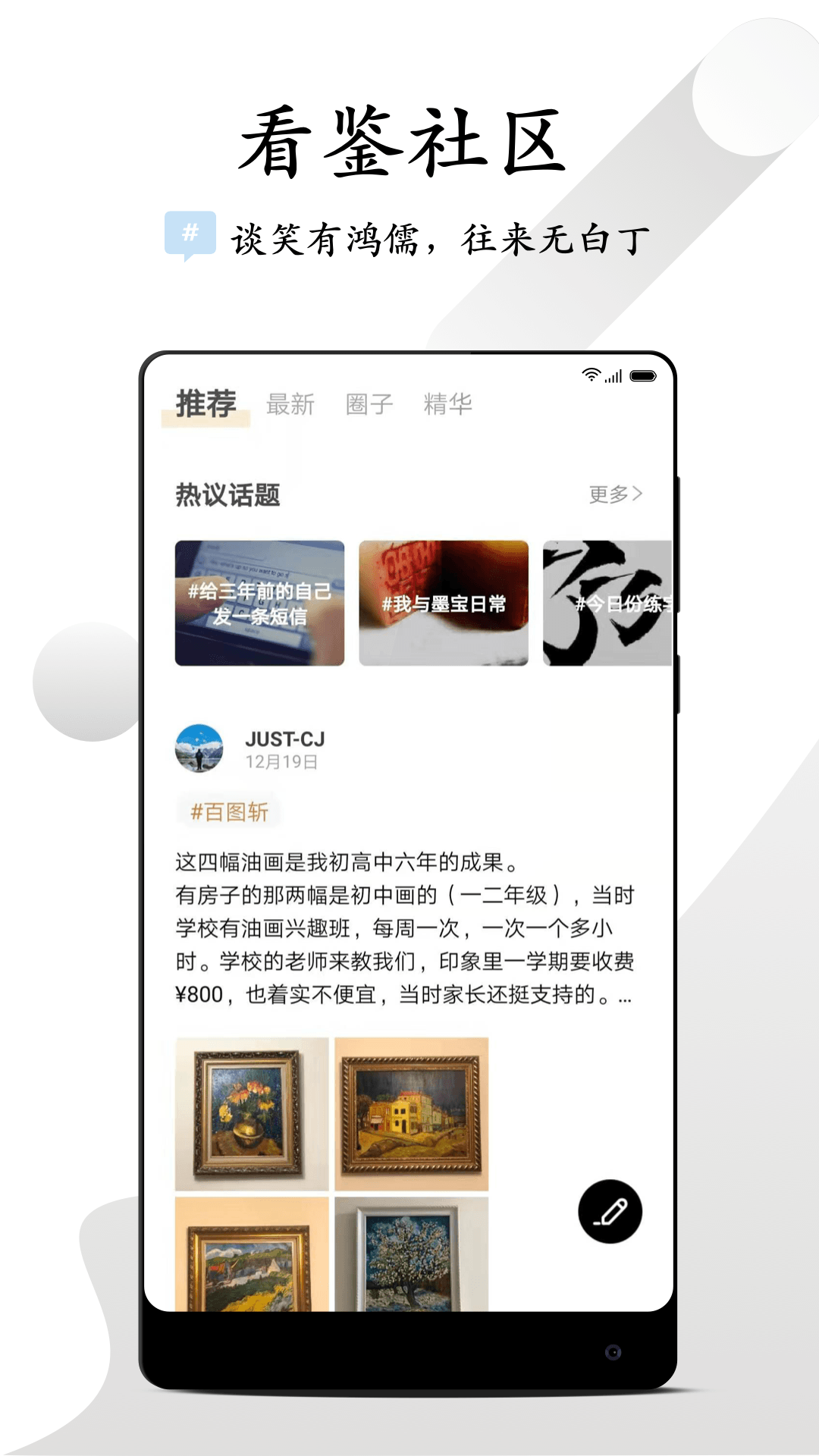 看鉴微视频v9.3.3截图2