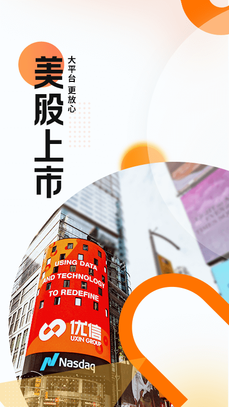 優(yōu)信二手車截圖預覽