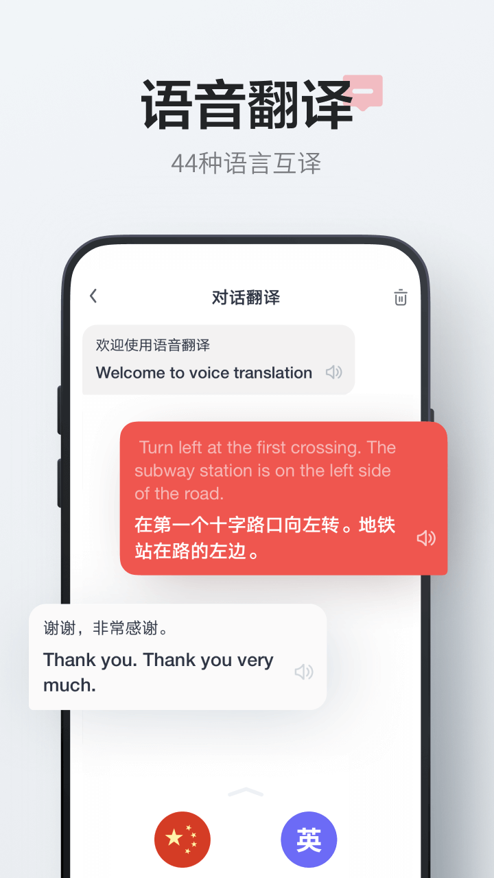 网易有道词典v8.2.8截图4