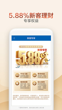 廣發(fā)證券開戶截圖