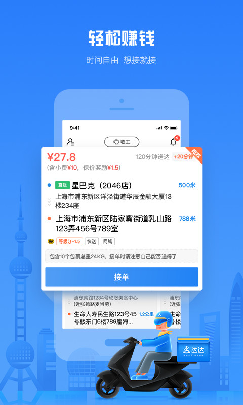 达达骑士版v10.15.0截图1