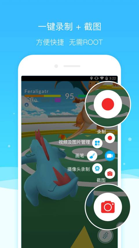 超级截图录屏大师v4.3.0.0_rel截图1