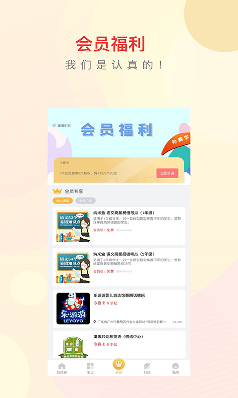 今托管v3.51.1截图4