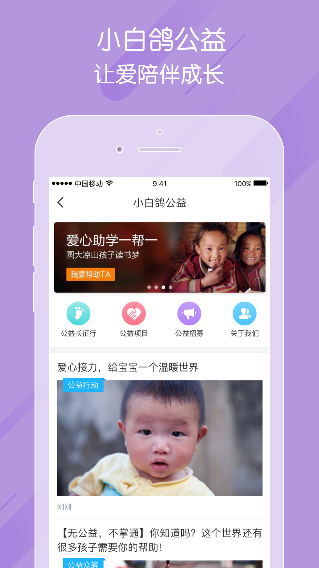 掌通家園截圖預(yù)覽