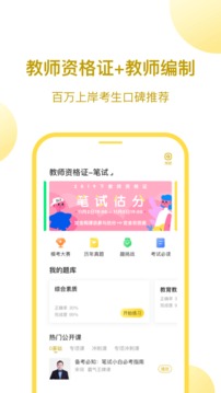 當老師截圖