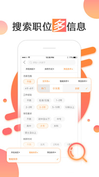 智通人才網(wǎng)截圖