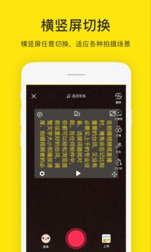 提詞器截圖