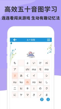 日语入门到精通截图