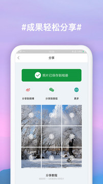 九宮格切圖制作截圖