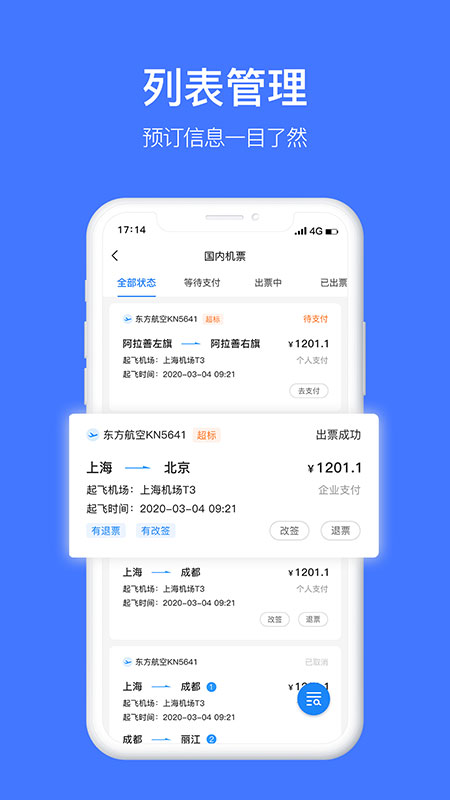 差客e族v3.4.5截图5