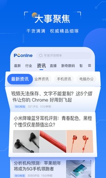 太平洋知科技截圖