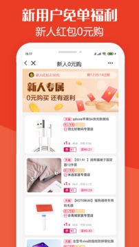 板栗快省截圖