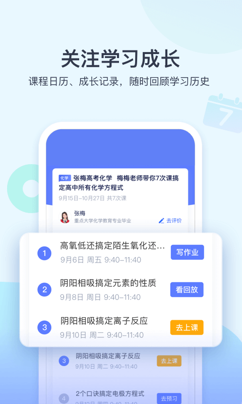 学浪v1.0.0截图4