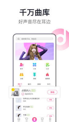 爱唱v8.4.6.4截图2