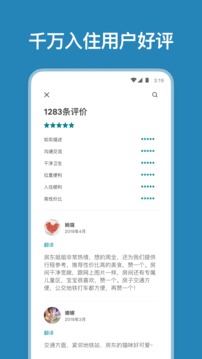 Airbnb爱彼迎截图