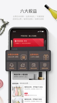 1號(hào)店截圖