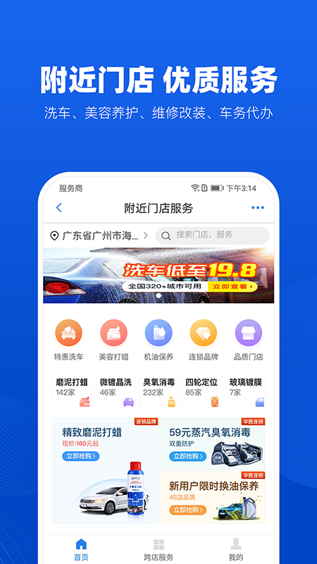 车行易查违章v6.9.4截图4