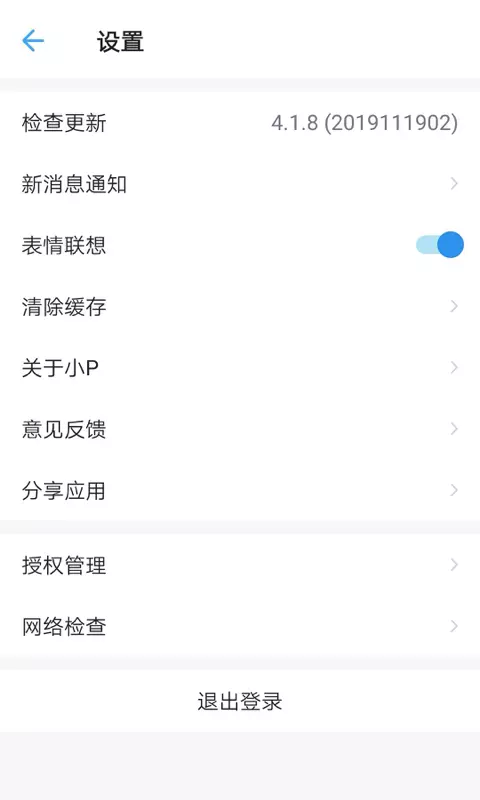 小P截图3