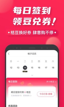 桔多多截圖