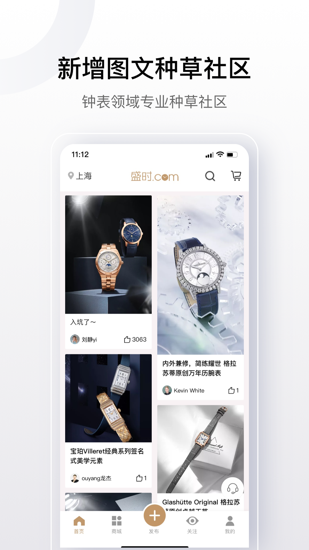 盛时v4.0.4截图5