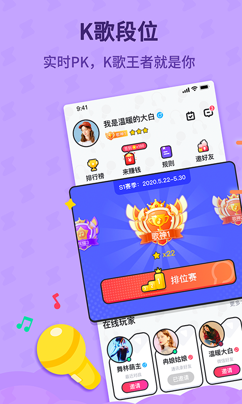 酷狗唱唱斗歌版v1.1.5截图1