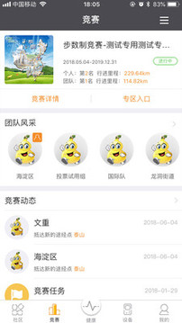 萬(wàn)步截圖