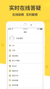 懶人英語(yǔ)截圖