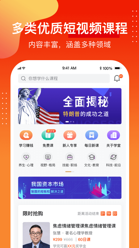 1911学堂v5.2.0截图3