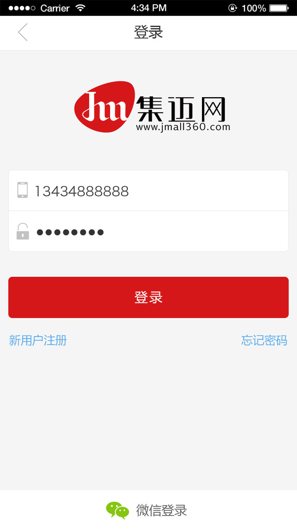 集迈网截图1