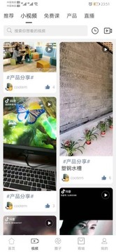 教育圈截图