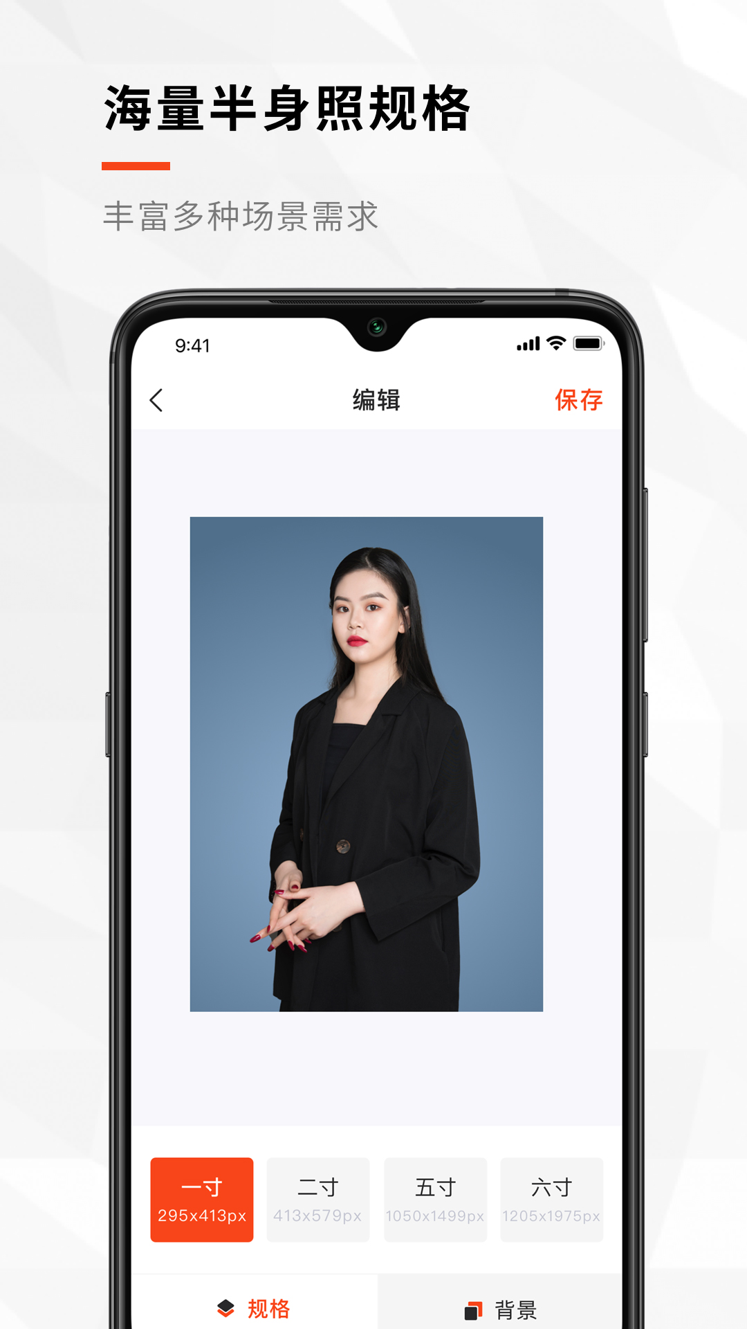 半身证件照v3.0.4截图2