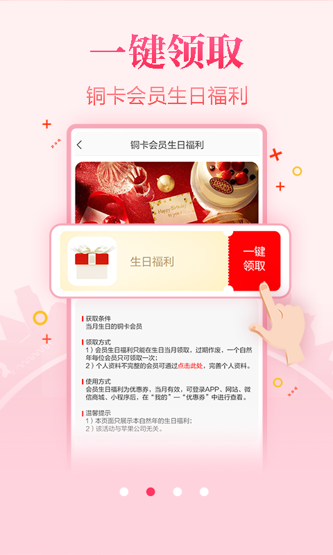 好享購物截圖預覽