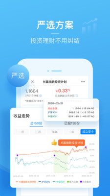 且慢v4.6.6截图3