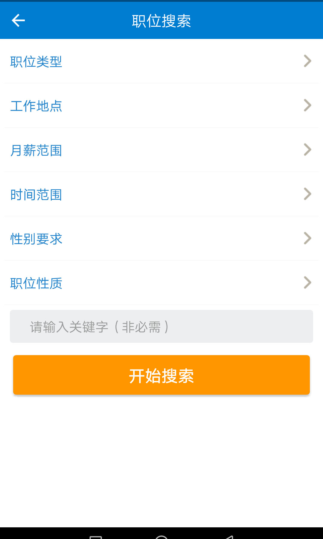 滕州人才網(wǎng)截圖預(yù)覽