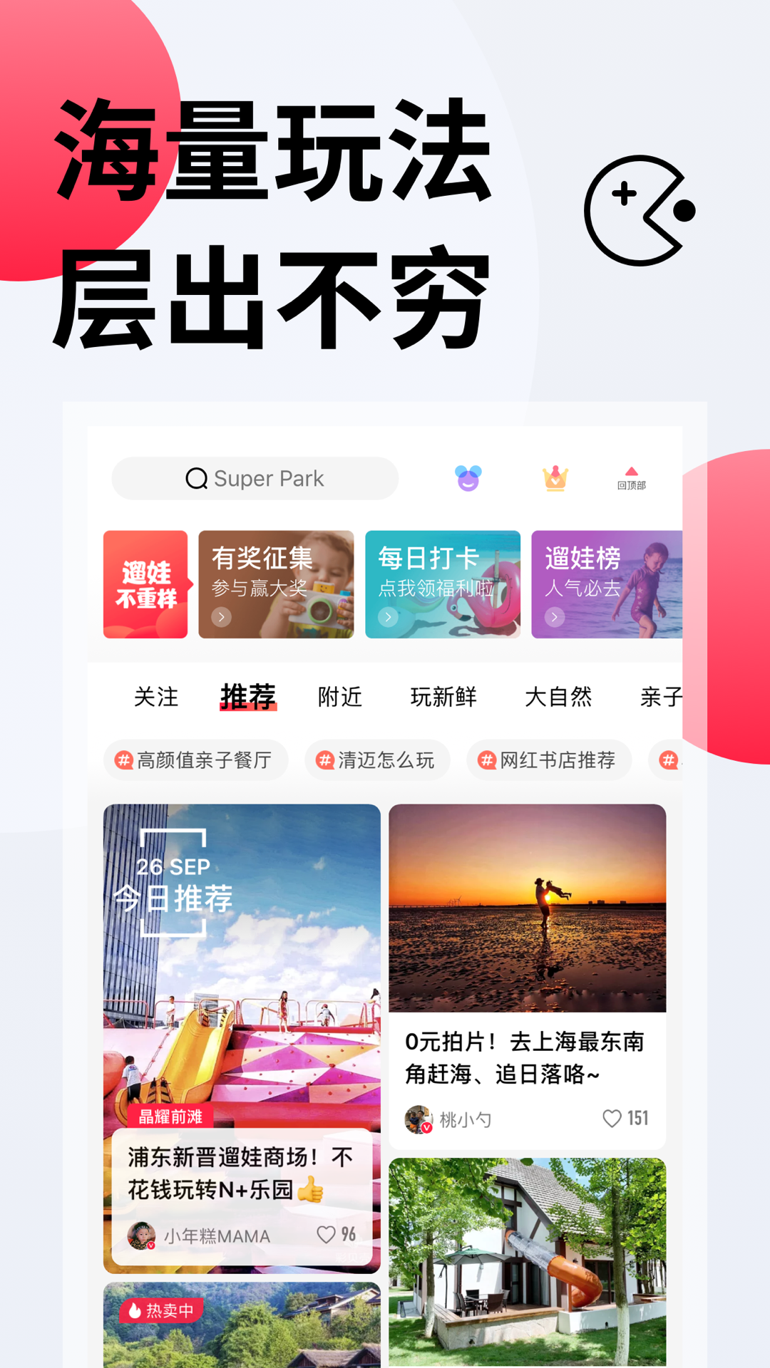 彩贝壳v4.5.0截图2