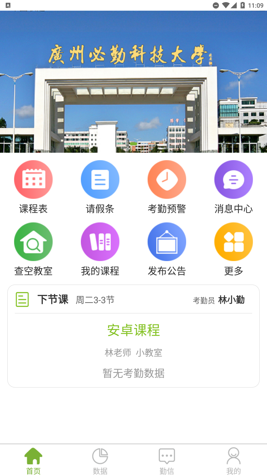 必勤截图2