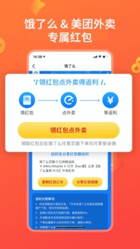 快鳥(niǎo)返利截圖