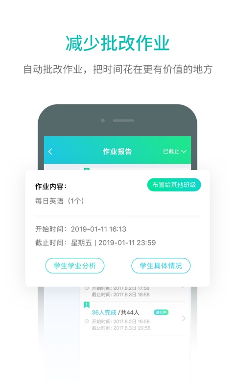 趣教v2.1.5截图4