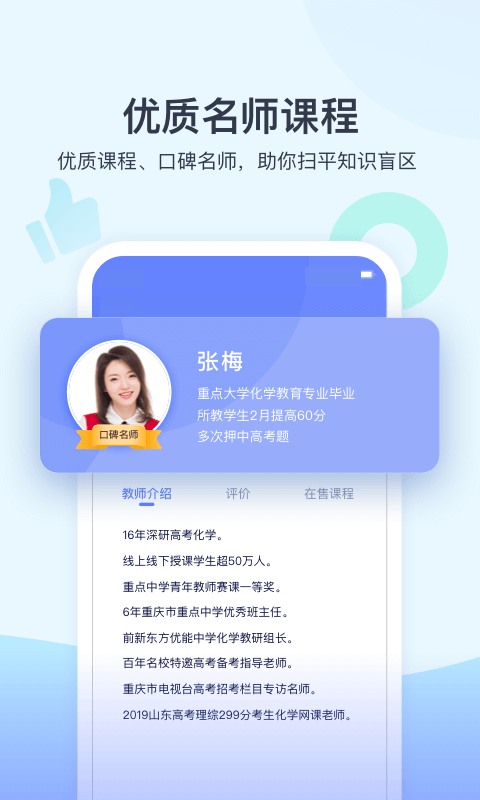 学浪v1.0.0截图2