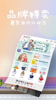 花海仓v6.4.3截图2