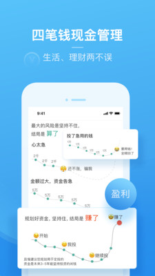 且慢v4.6.6截图2